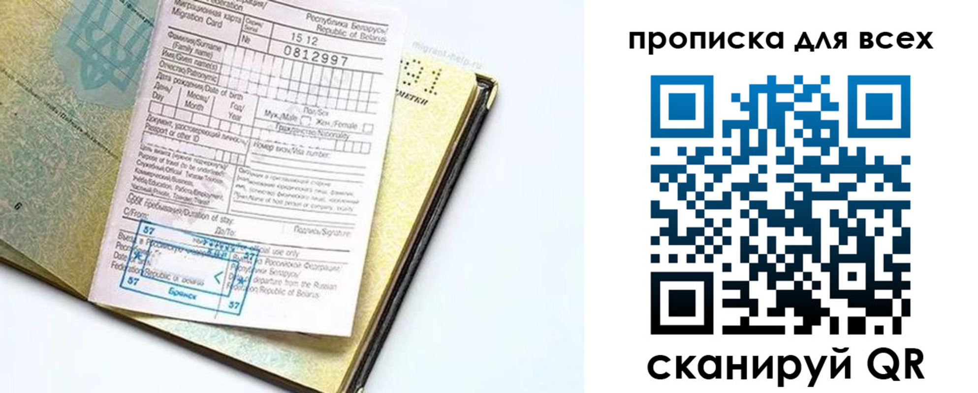 миграционный учет в Камбарке