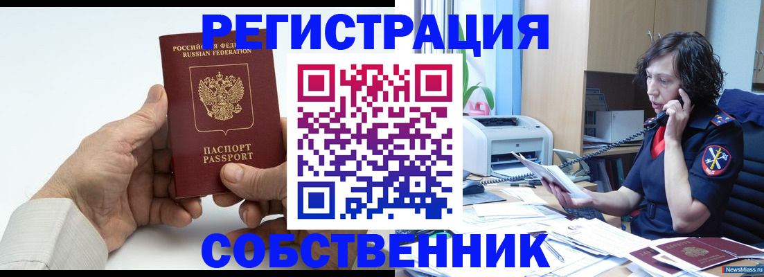 прописка 2025 в Камбарке