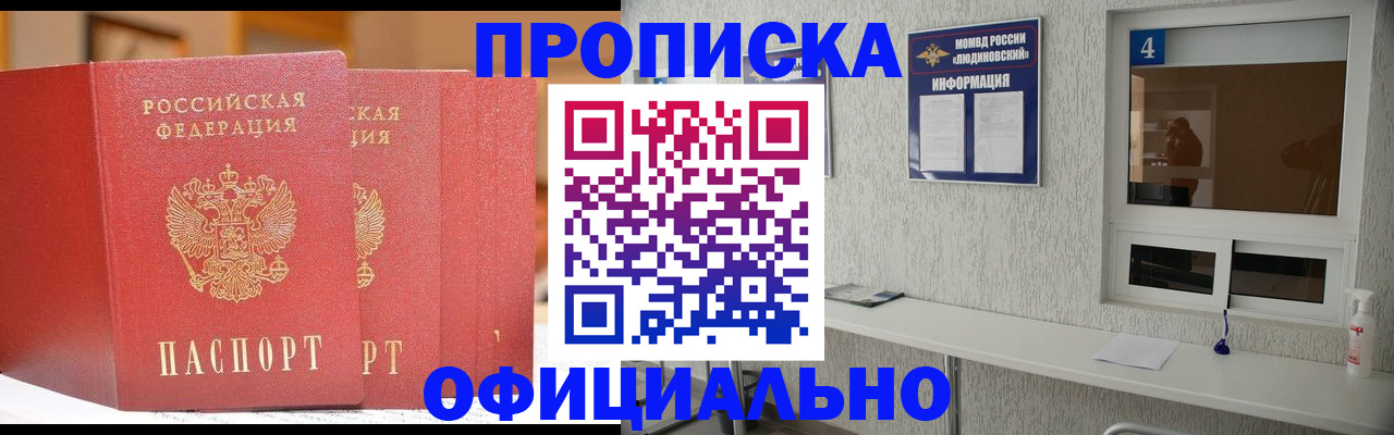 временная регистрация 2025 в Камбарке