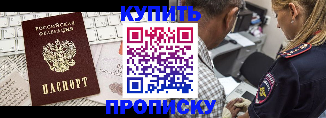 временная регистрация недорого в Камбарке