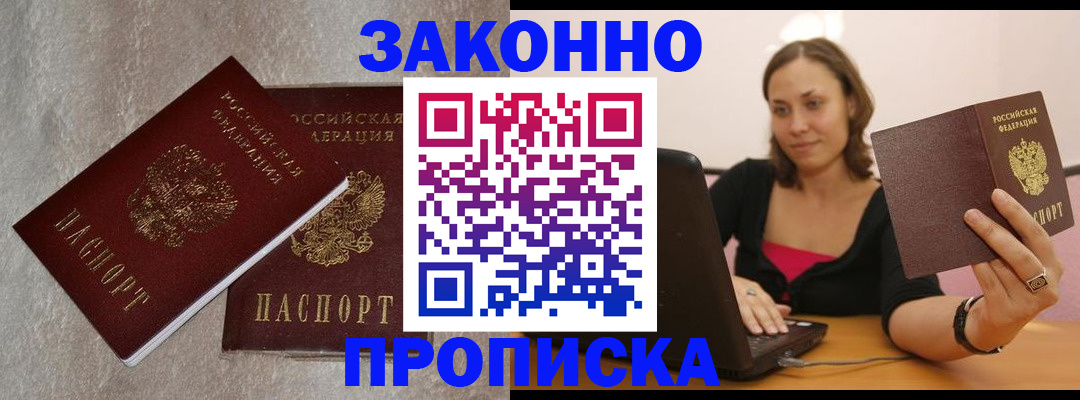 миграционный учет в Камбарке