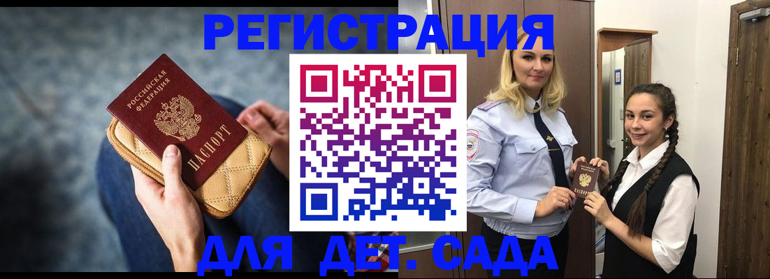 временная регистрация поиск в Камбарке