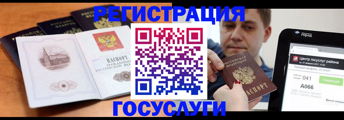 временная регистрация в Камбарке