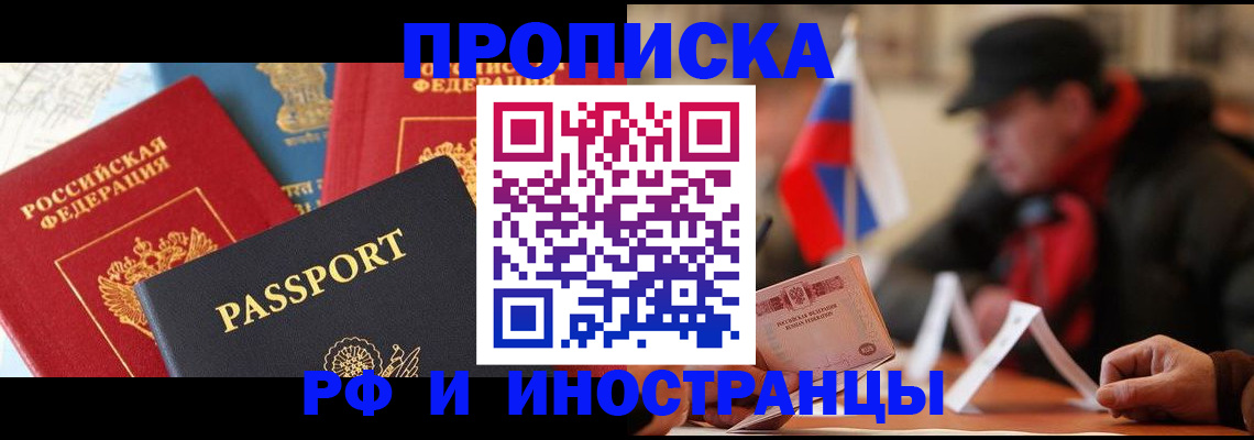 временная регистрация собственник в Камбарке