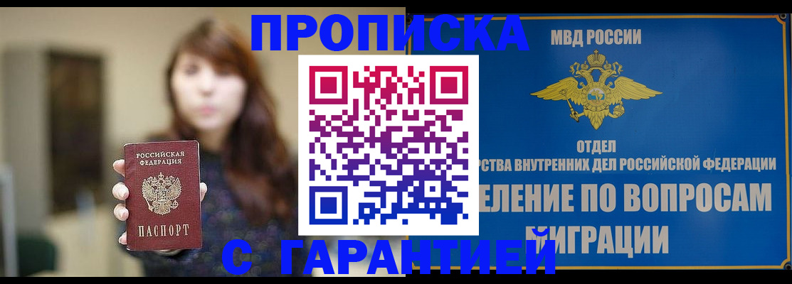 временная регистрация для школы в Камбарке