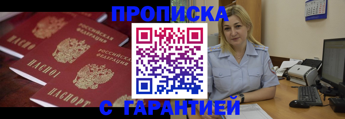 прописка ребенка в Камбарке