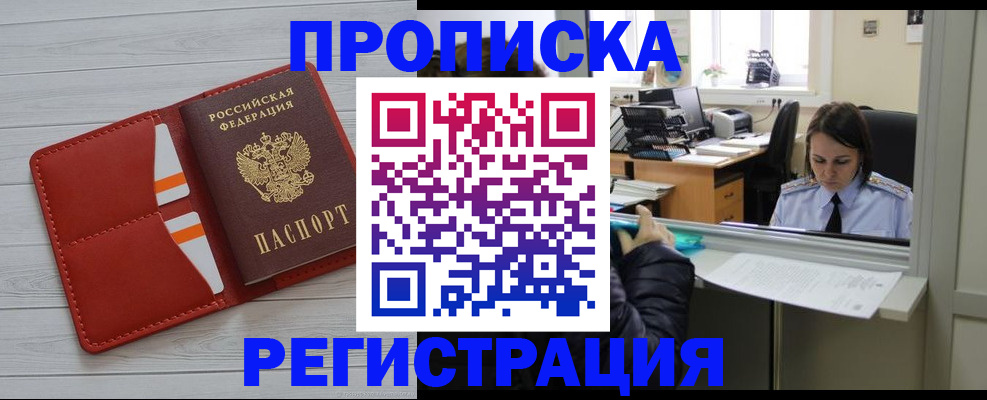 временная регистрация в квартире в Камбарке