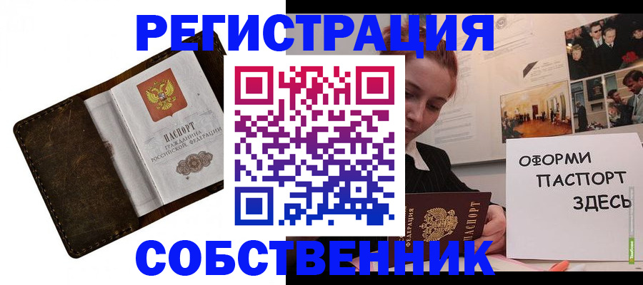 временная регистрация законно в Камбарке