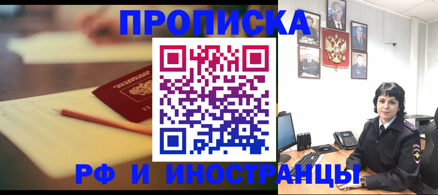 прописка гарантия в Камбарке