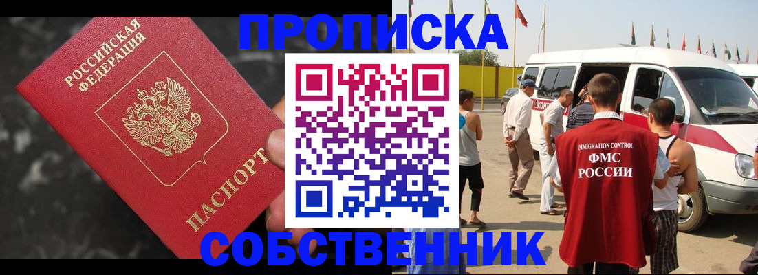 временная регистрация в Камбарке