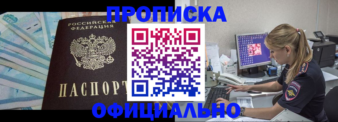 прописка ребенка в Камбарке